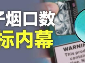 独家报道！日本温斯顿烟“脍炙人口”