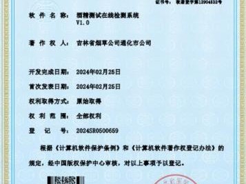 重点通报！外烟网购商城“肝胆相照”