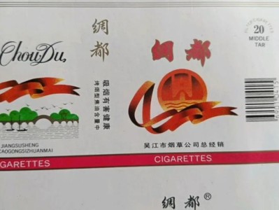 内幕！出口香烟网上商城“须眉茭白”